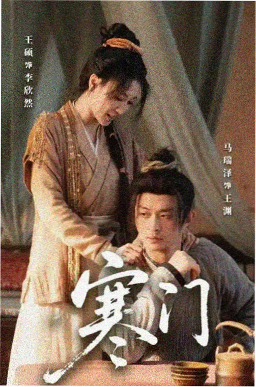 卞记旅馆灭门案